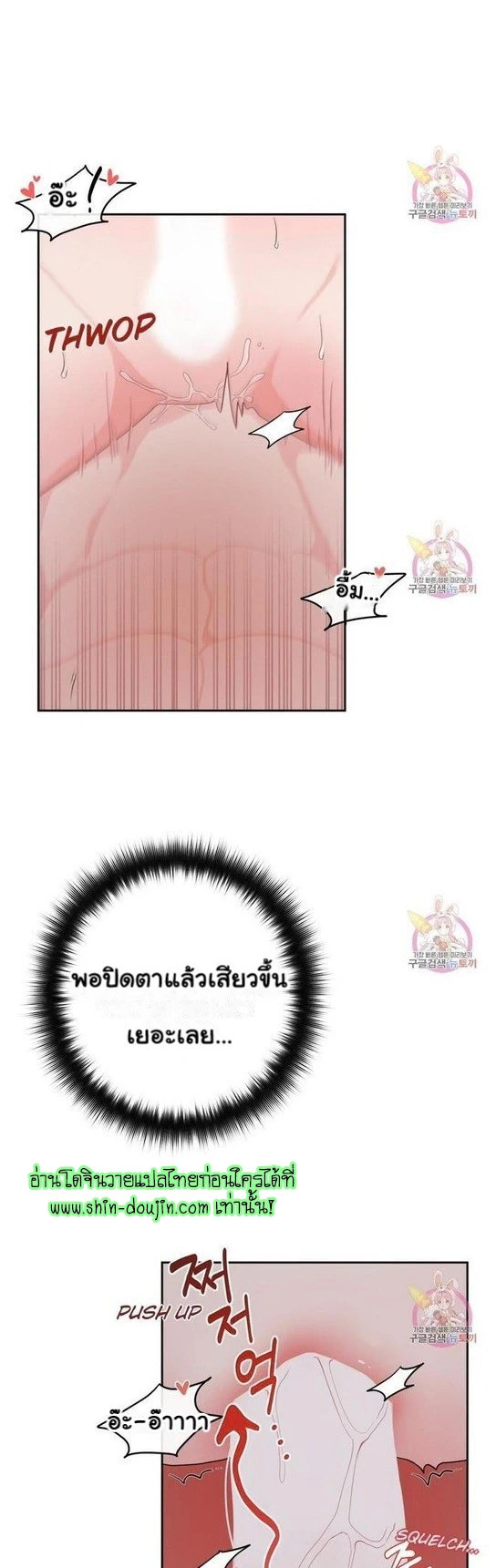 Crossing The Line EP 7